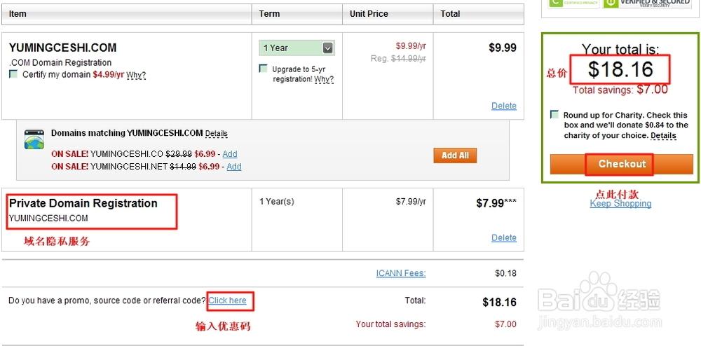 GoDaddy 全球领先的IDC服务商与互联网域名注册平台